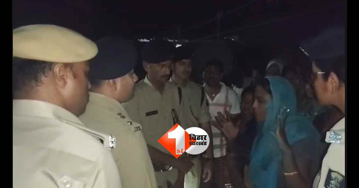 BIHAR NEWS : दो साल के मासूम की गला दबाकर हत्या, पड़ोसी महिला ने बोरे में छिपाया शव; गांव में भारी पुलिस बल तैनात