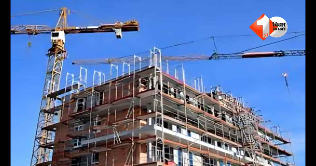 Bihar News : बिहार सरकार का बड़ा प्लान! अब छोटे प्लॉट पर भी बनेंगे लग्जरी हाई-राइज फ्लैट्स; जानिए क्या है पूरा प्लान 