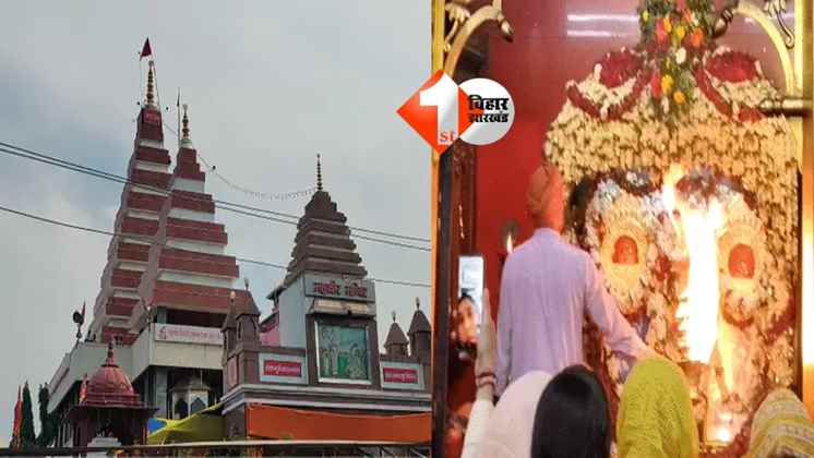 PATNA NEWS : पटना महावीर मंदिर में संध्या आरती का समय बदला,  मंगलवार को इतने घंटे बंद रहेगा कपाट; जानिए आरती की टाइमिंग