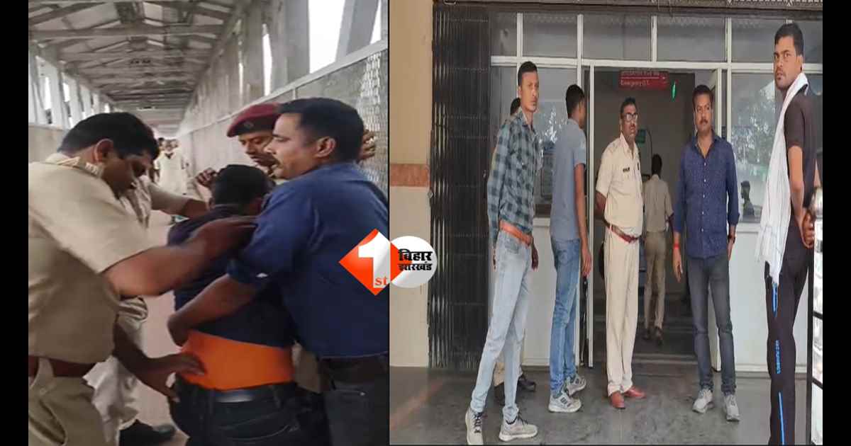 Bihar News : तस्करों पर नहीं, एक-दूसरे पर टूट पड़ी खाकी! तस्करों के बजाय आपस में ही उलझ गई पुलिस, मद्य निषेध विभाग का सिपाही लहूलुहान