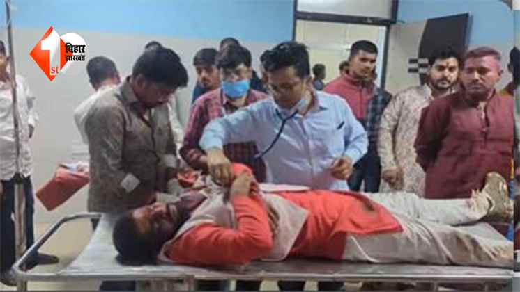 बिहार में होली के बाद खूनी खेल: जमीनी विवाद में युवक को मारी गोली, हालत गंभीर