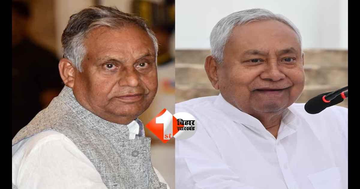 BIHAR NEWS : नीतीश कुमार का राज्यसभा जाना तय, नामांकन से पहले कटी NR रसीद, रामनाथ ठाकुर का भी नाम शामिल