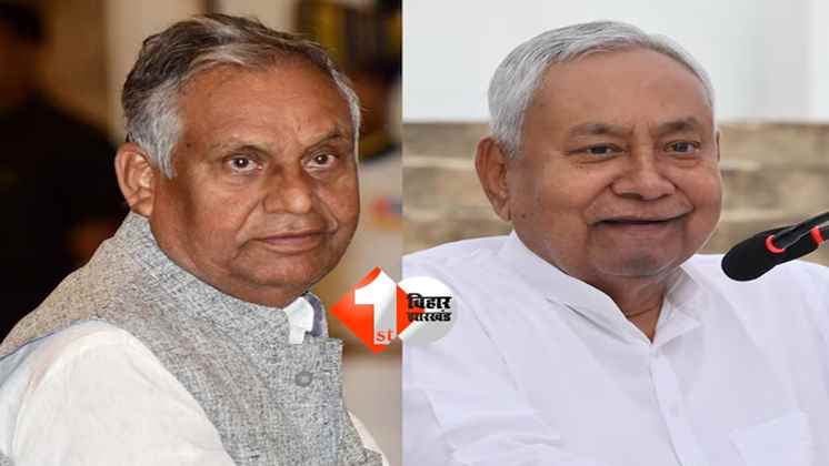 BIHAR NEWS : नीतीश कुमार का राज्यसभा जाना तय, नामांकन से पहले कटी NR रसीद, रामनाथ ठाकुर का भी नाम शामिल