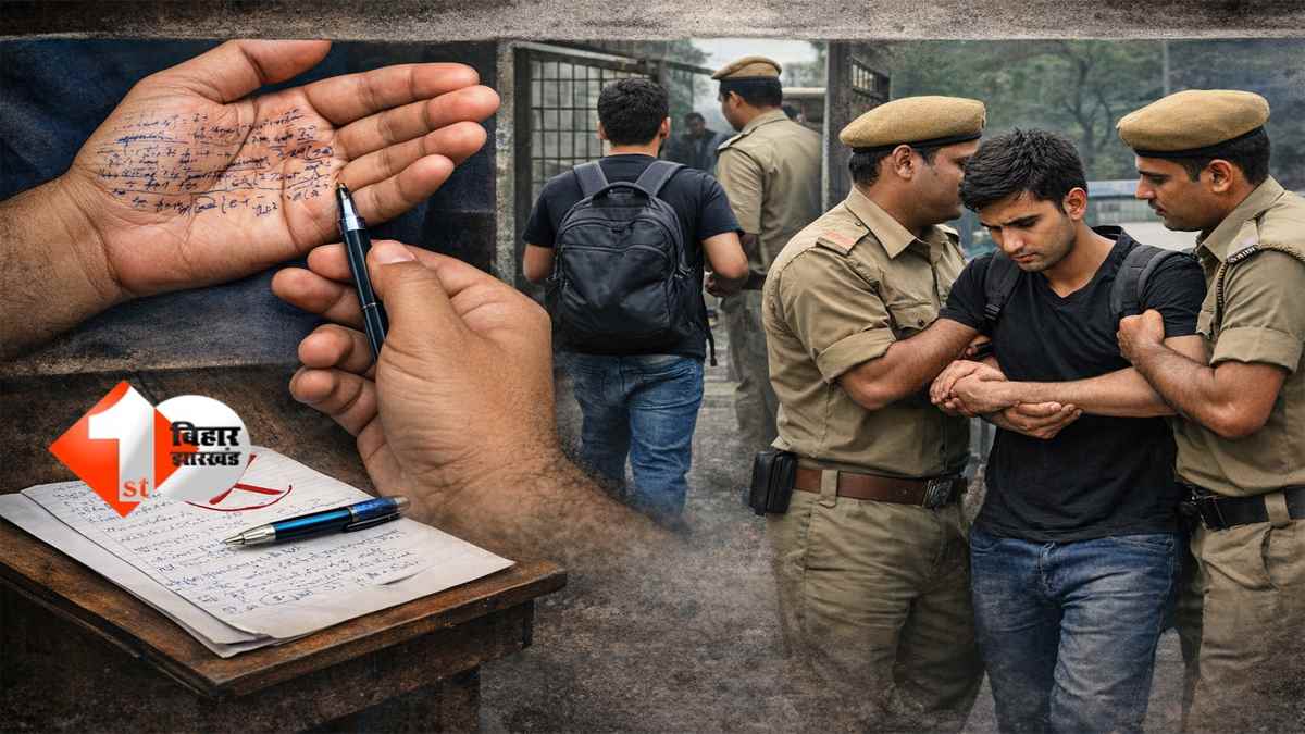 RRB Exam : हाथ बना नकल की कॉपी, गेट से भी निकल गया; यूपी में ऐसे धरा गया बिहार का शातिर परीक्षार्थी