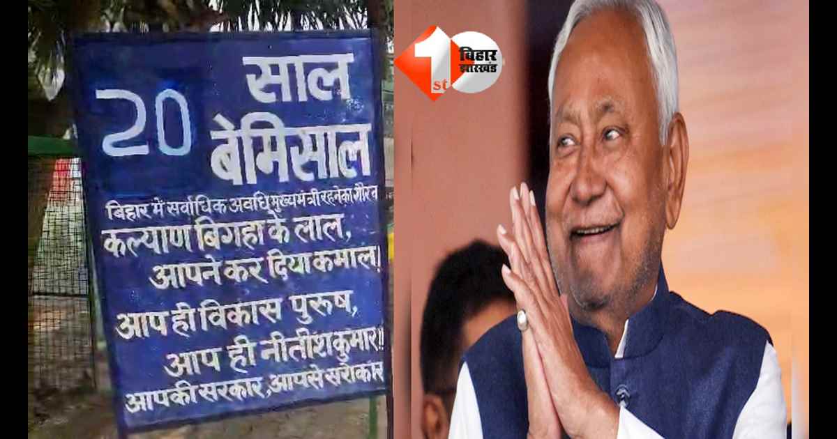 Nitish Kumar