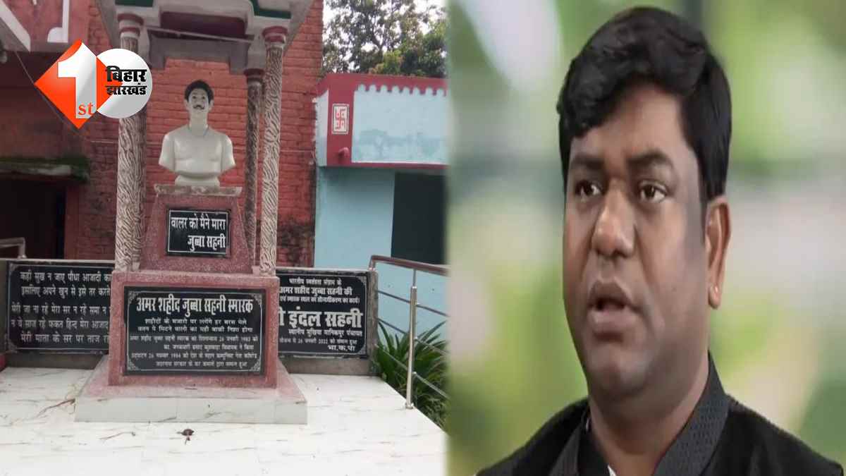 बिहार न्यूज