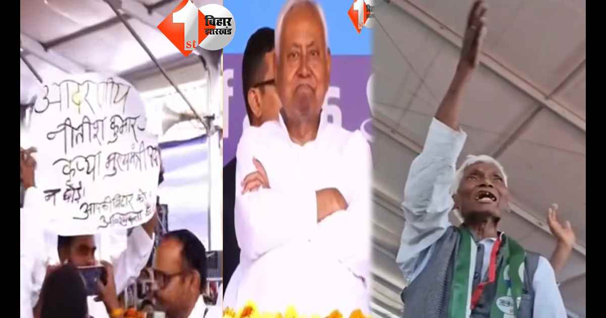 बिहार न्यूज