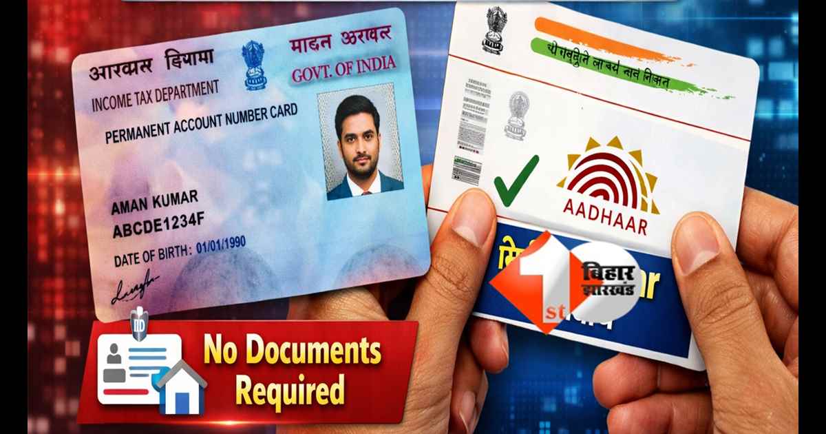 PAN Card : इस दिन से बदल जाएगा PAN Card बनवाने का तरीका; जानिए क्या होगा बदलाव; आप भी करें अप्लाई 