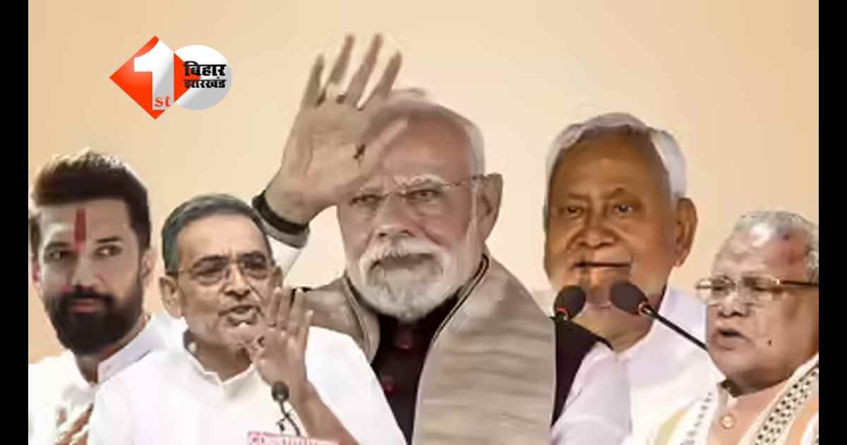 BIHAR NEWS : बिहार NDA के सभी सांसद और विधायक को आया बुलावा, आनन-फानन में पटना पहुंच रहे नेता; नीतीश के राज्यसभा जाने की चर्चा से तेज हुई हलचल