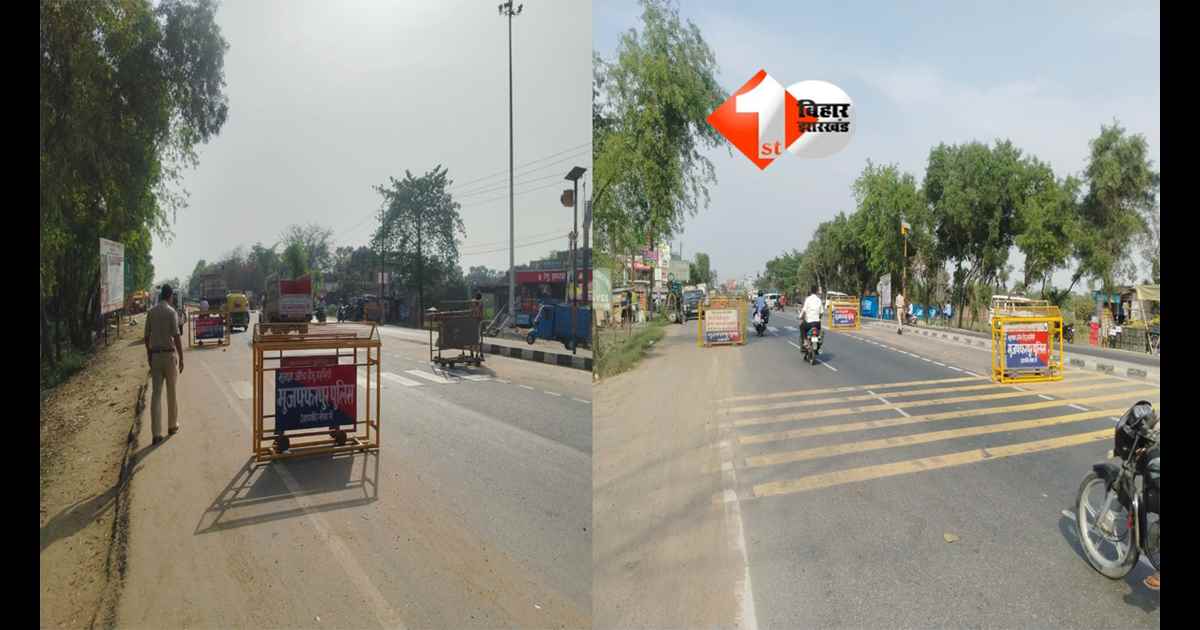 Bihar crime news : पुलिस-ग्रामीण खूनी भिड़ंत: गोली लगने से एक की मौत, तीन पुलिसकर्मी घायल