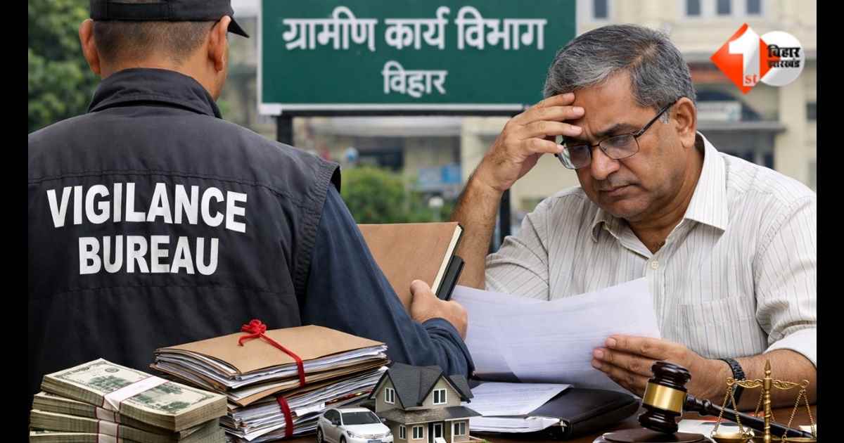 ग्रामीण कार्य विभाग, धनकुबेर इंजीनियर,Bihar News, Bihar Corruption News, Arvind Kumar Singh Engineer, Vigilance Bureau Bihar, Disproportionate Assets Case Bihar, Rural Works Department Bihar, Bihar Go