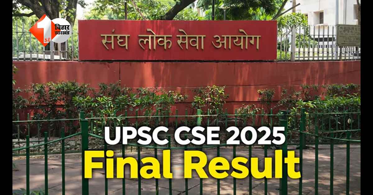 UPSC Result: अनुज अग्निहोत्री बने ऑल इंडिया टॉपर; देखें टॉप 10 की पूरी लिस्ट