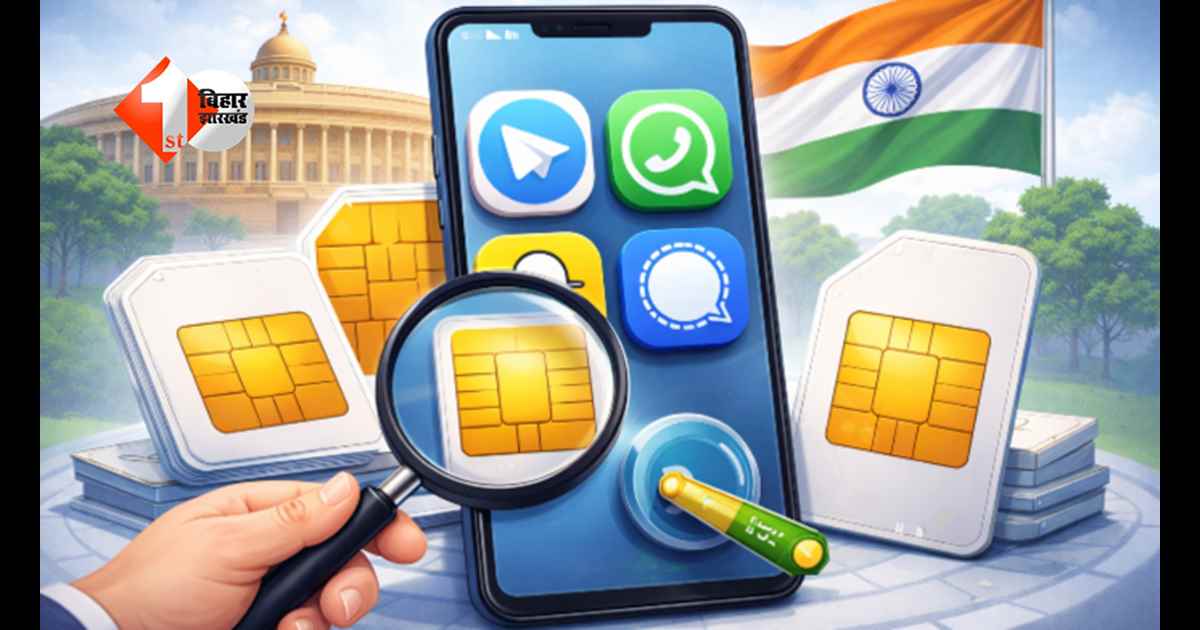 SIM बाइंडिंग नियमों में बदलाव करने जा रही सरकार? इन ऐप्स को मिल सकती है राहत; जानिए