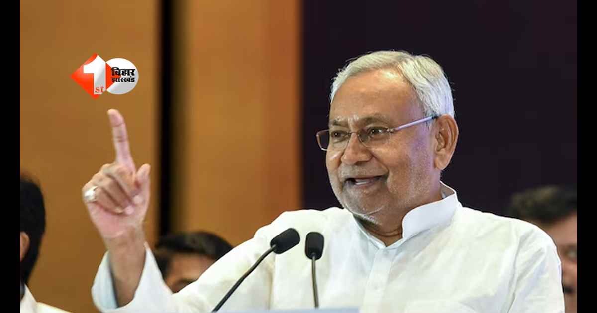 BIHAR NEWS : नीतीश कुमार फिर संभालेंगे कमान! आज दाखिल होगा नामांकन, दिल्ली में मौजूद रहेंगे यह बड़े नेता 