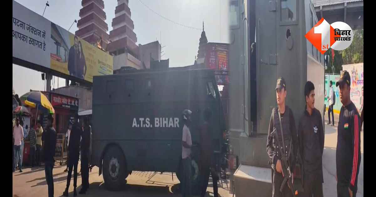 बिहार न्यूज