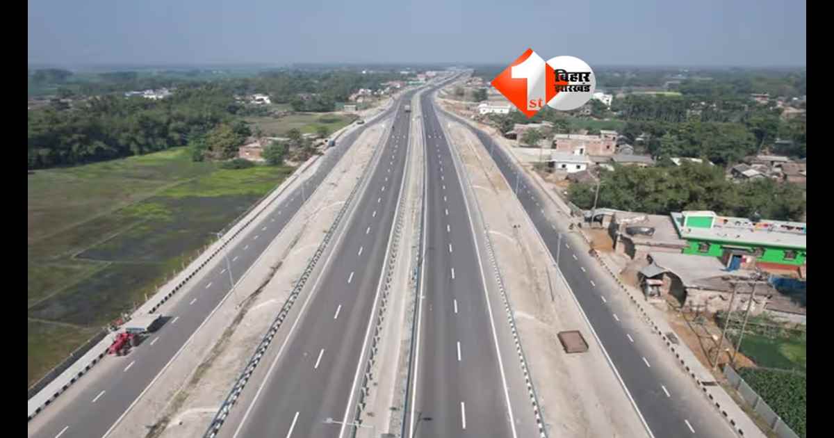 Road Project : पटना में ट्रैफिक से राहत! इस इलाके में बनेगी फोरलेन सड़क, 5 लाख लोगों को बड़ा फायदा