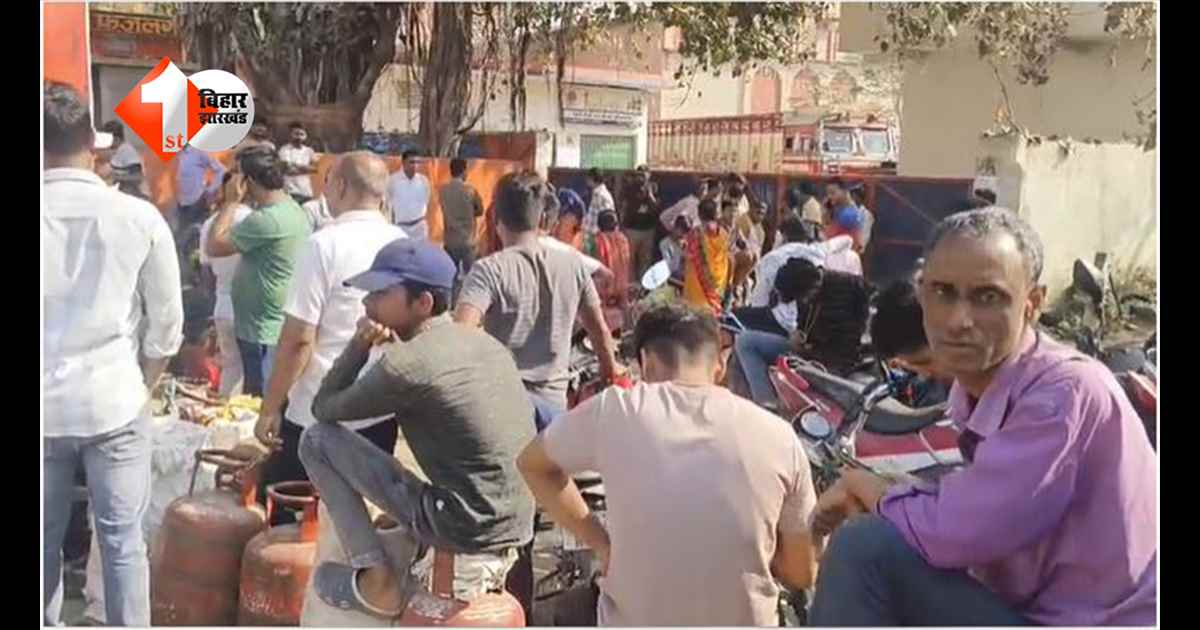 गैस सिलेंडर के लिए तपस्या! सासाराम की इस गैस एजेंसी पर मची होड़, बुलानी पड़ी पुलिस