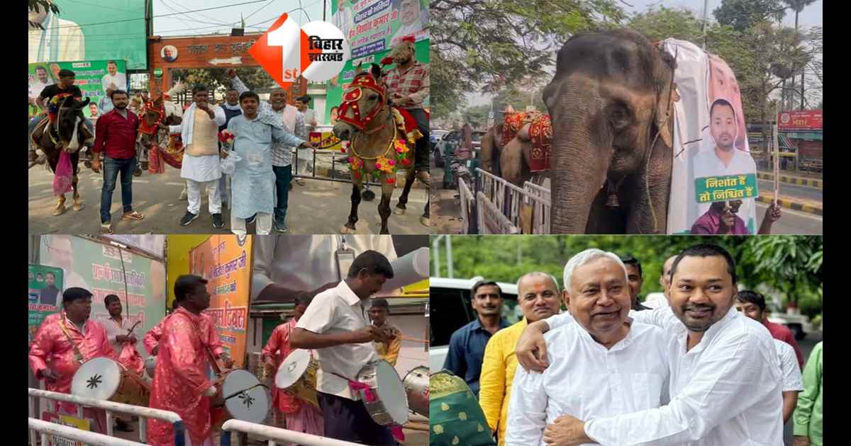 Bihar Politics