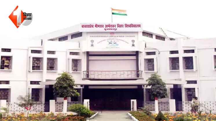 बिहार की इस यूनिवर्सिटी की नई वेबसाइट पर बड़ा संकट! 15 लाख छात्रों की मार्कशीट नहीं हो रही स्कैन, छात्र परेशान