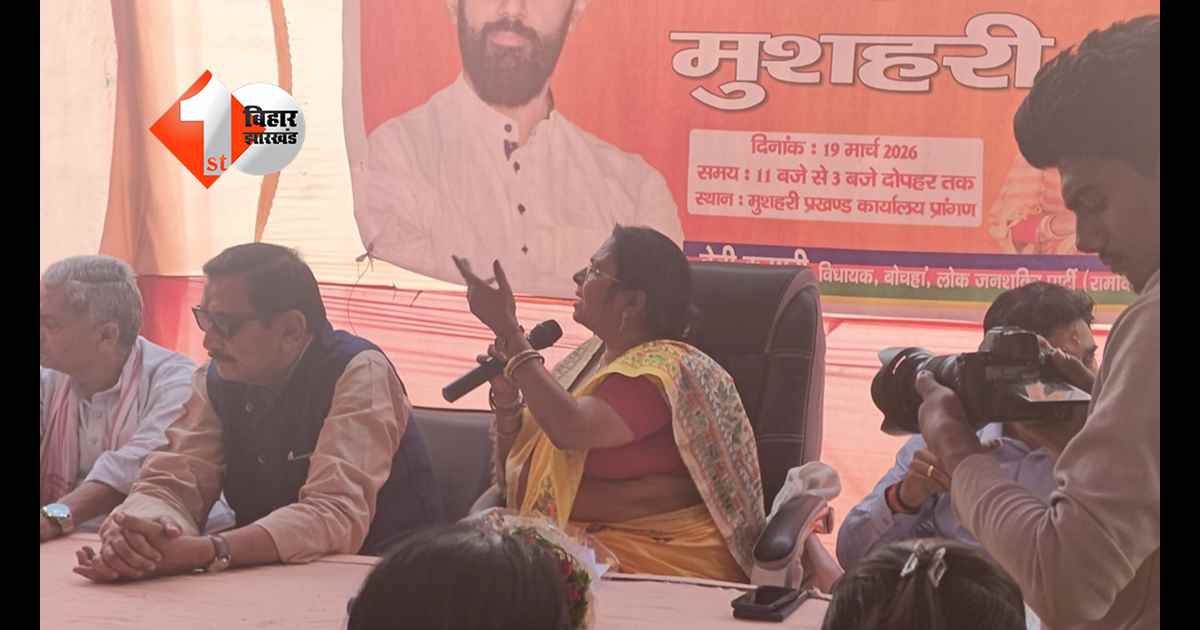 बिहार न्यूज