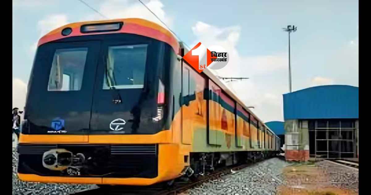 Patna Metro : 26 मार्च को पटना मेट्रो फेज-2 का उद्घाटन संभव, चार स्टेशनों के बीच शुरू होगा सफर