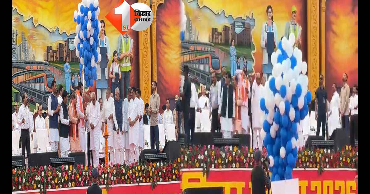 बिहार न्यूज