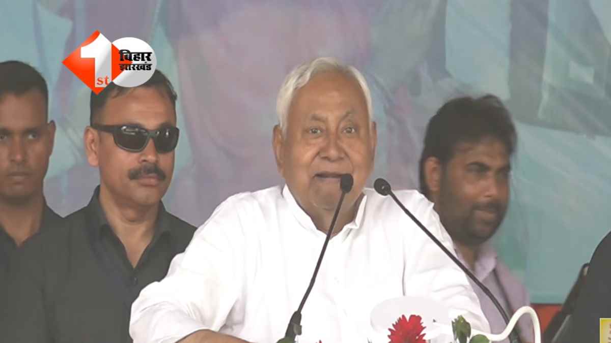 BIHAR NEWS : अरे भाग नहीं ना रहे हैं,  रहिए चुपचाप, उधर कहां भाग रहे हैं?  फिर दिखा CM नीतीश का अनोखा अंदाज, पढ़िए समृद्धि यात्रा के दौरान क्या हुआ 