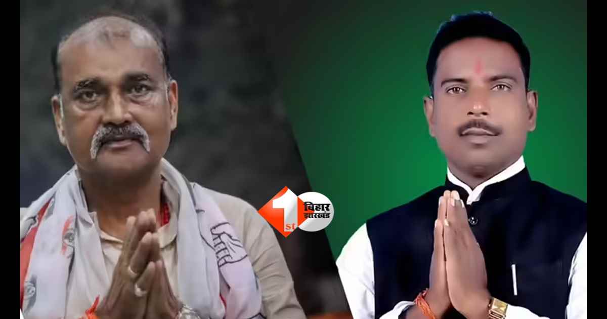 Bihar Rajya Sabha Election 2026: कांग्रेस के दो विधायक लापता, वोटिंग के बीच बढ़ी सियासी हलचल; पढ़िए क्या है नाम और कैसा रहा है राजनीतिक इतिहास 