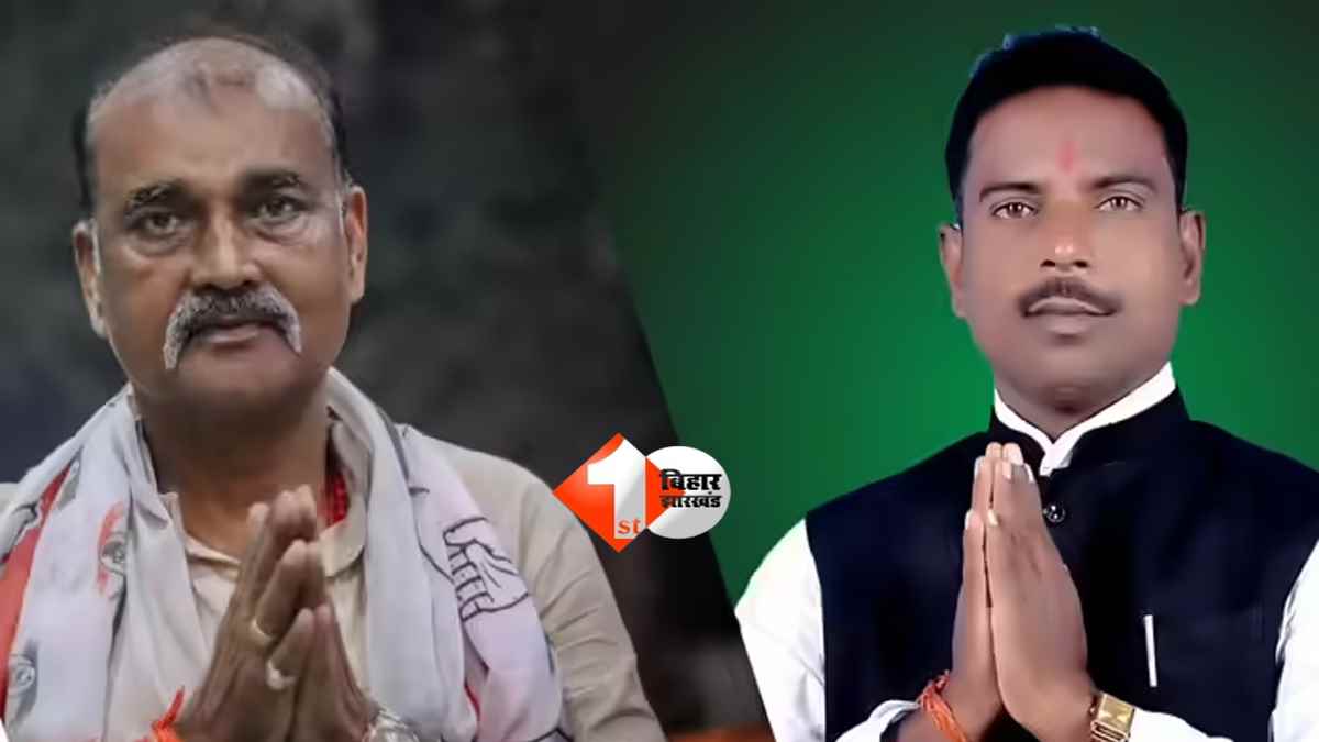 Bihar Rajya Sabha Election 2026: कांग्रेस के दो विधायक लापता, वोटिंग के बीच बढ़ी सियासी हलचल; पढ़िए क्या है नाम और कैसा रहा है राजनीतिक इतिहास 