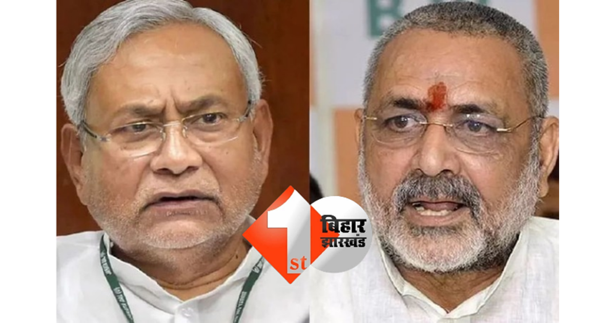 Nitish Kumar giriraj singh 