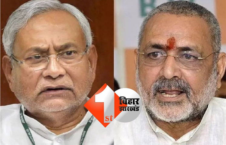 Nitish Kumar giriraj singh 