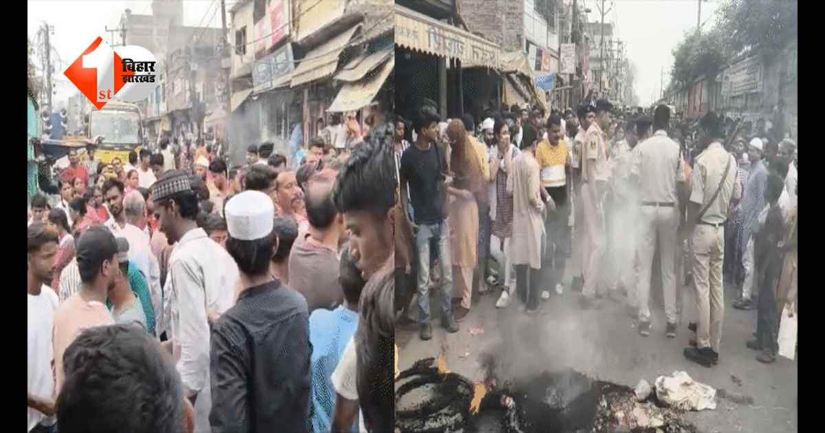 पटना में रहस्यमयी ढंग से गायब युवक, घर में कहा था 'चाय पीकर आता हूं' लेकिन वापस नहीं लौटा; परिजनों ने सड़क जाम कर जताई चिंता