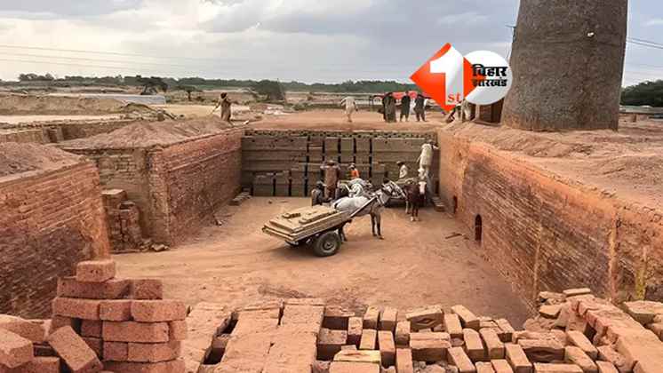 Bihar News : बिहार में 2800 ईंट भट्ठों ने नहीं जमा किया टैक्स, सख्त हुआ विभाग ; इस दिन तक जांच और वसूली का निर्देश