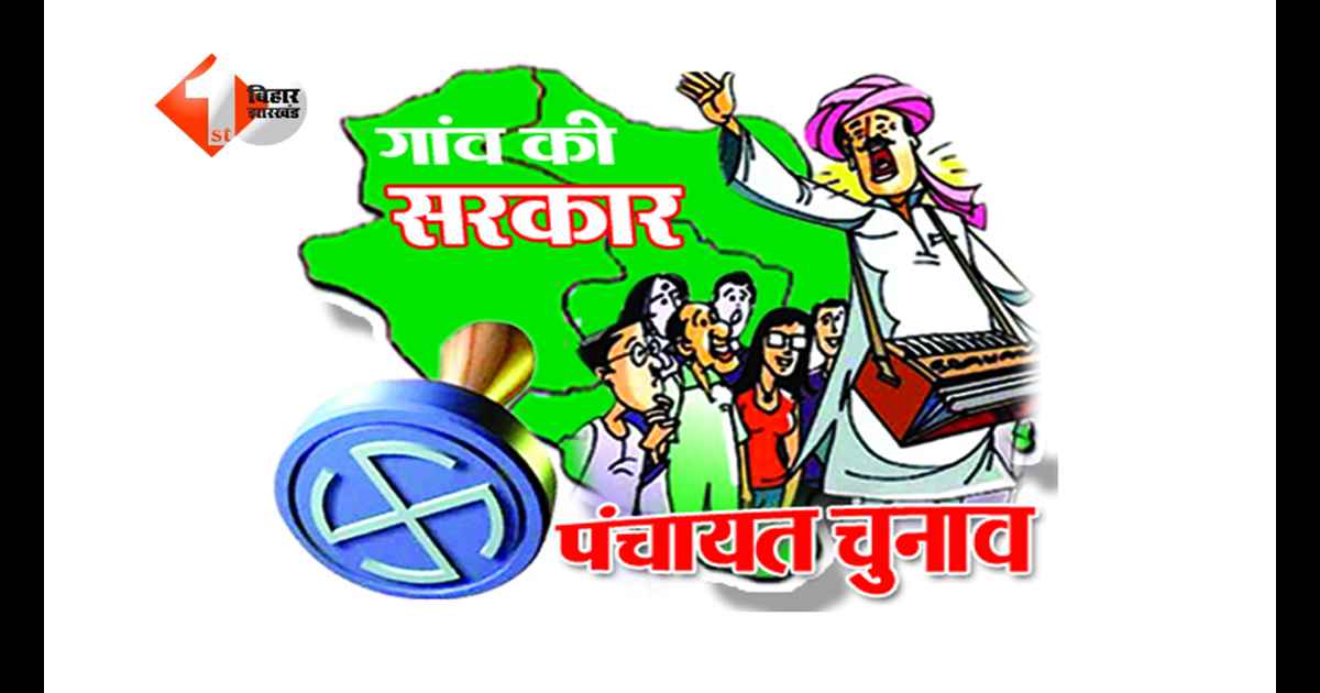 Bihar News : बिहार पंचायत चुनाव पर बड़ा संकट! 30 साल पुराने नक्शे ने बढ़ाई टेंशन;  क्या बदलेगा चुनाव का पूरा गणित?