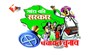 Bihar News : बिहार पंचायत चुनाव पर बड़ा संकट! 30 साल पुराने नक्शे ने बढ़ाई टेंशन;  क्या बदलेगा चुनाव का पूरा गणित?