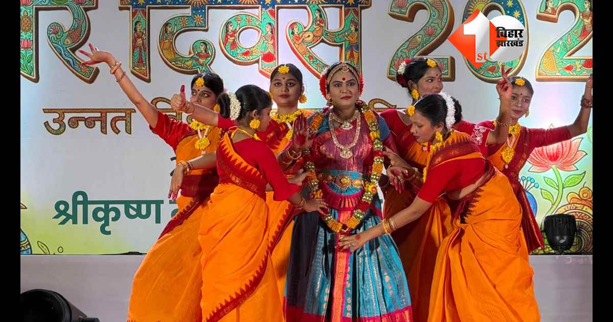 बिहार न्यूज