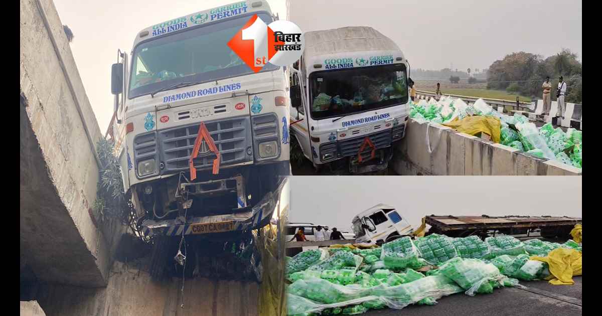 बिहार न्यूज