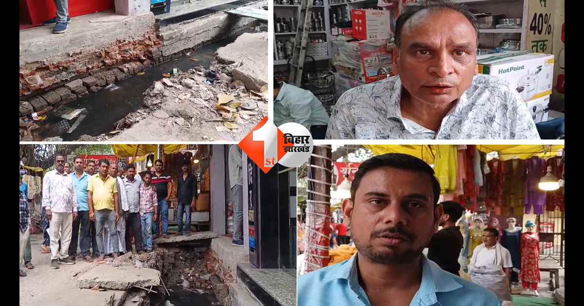 बिहार न्यूज