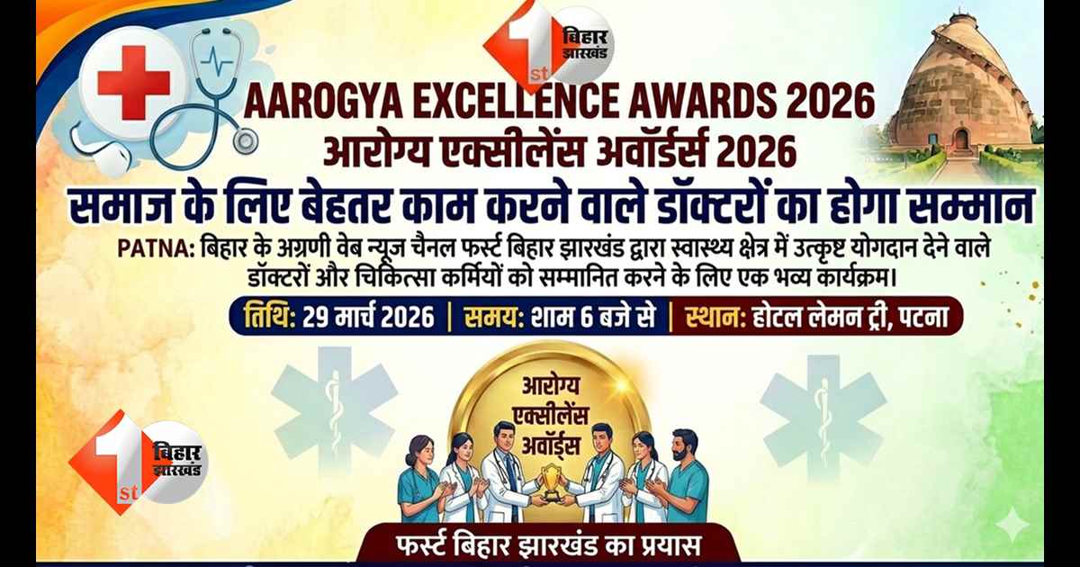 बिहार न्यूज