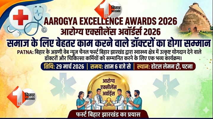 बिहार न्यूज