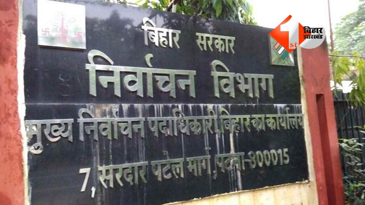 Bihar News : बिहार नगर निकाय चुनाव की तैयारी तेज: 8 निकायों में आम चुनाव, 26 वार्डों में उपचुनाव, 13 मई को आएगी अंतिम वोटर लिस्ट