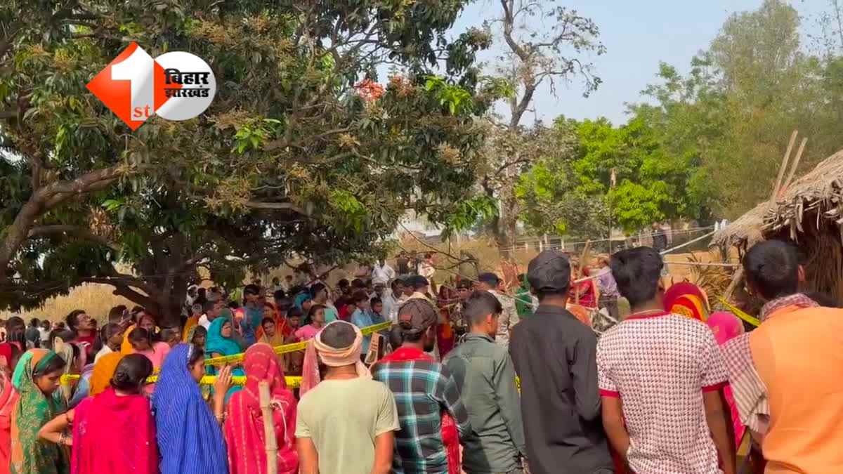 Bihar Crime : बिहार में डबल मर्डर से दहशत ! बुजुर्ग दंपती की गला रेतकर बेरहमी से हत्या