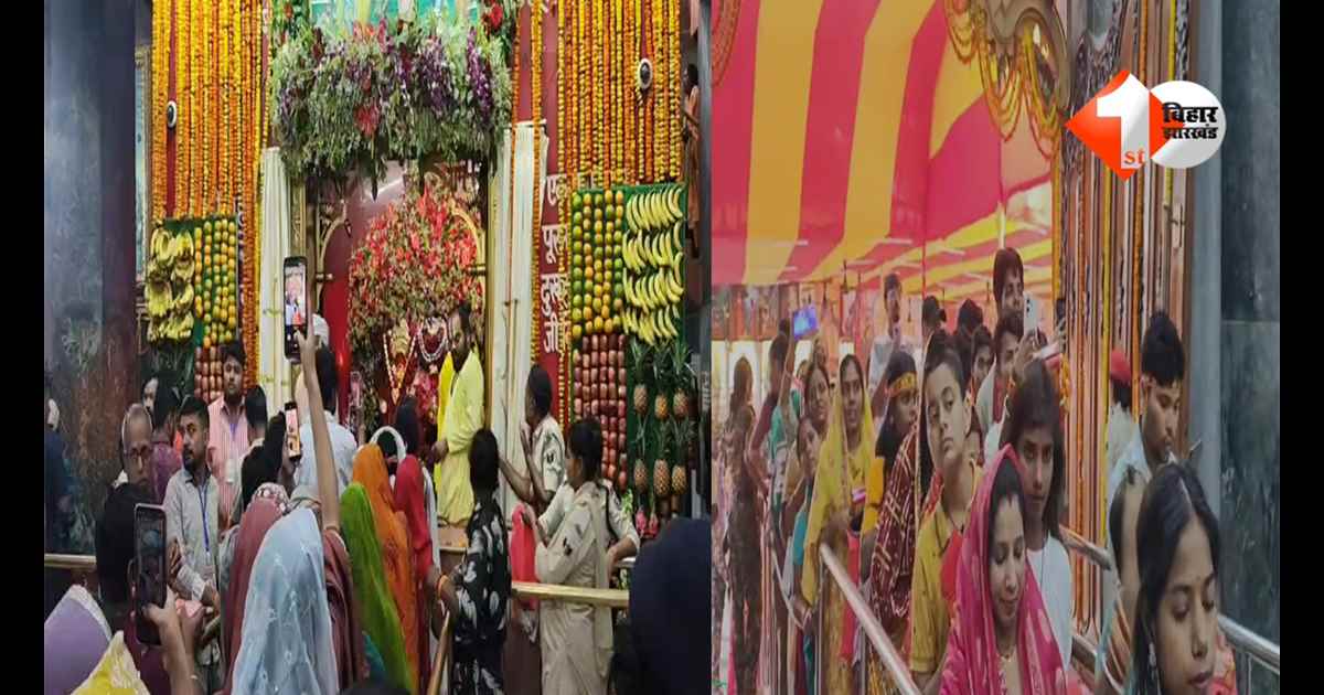 Ram Navami : जय श्री राम के नारों से गूंजा पटना का महावीर मंदिर, रामनवमी के मौके पर 1 KM लंबी लाइन:नितिन नवीन ने किया दर्शन