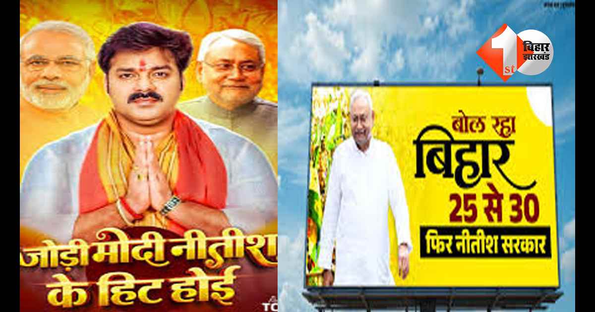 बिहार न्यूज