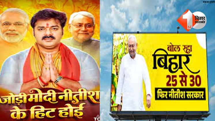 बिहार न्यूज