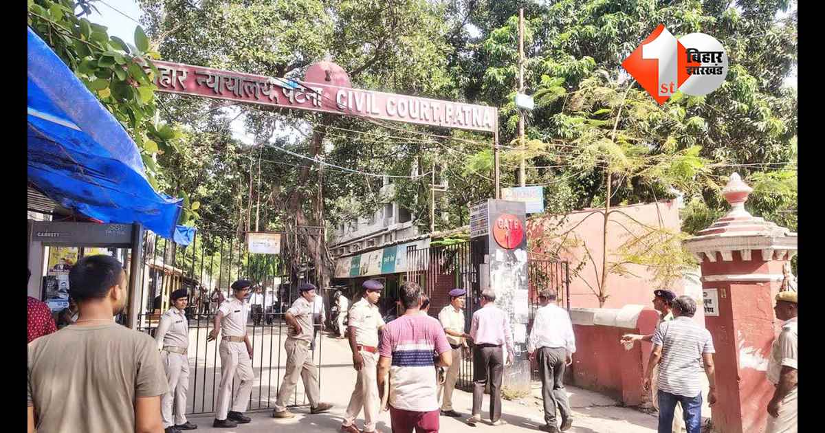 बिहार न्यूज