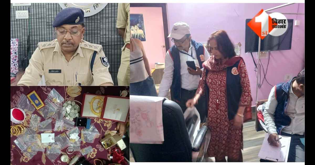 Bihar News, DSP Gautam Kumar Raid, EOU Raid Bihar, Kishanganj DSP Corruption, Disproportionate Assets Case Bihar, Economic Offences Unit Bihar, Bihar Police Corruption, Purnia Kishanganj Raid, Shaguft