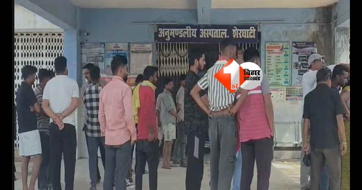 Bihar News : सरकारी हॉस्पिटल में लापरवाही से नवजात की मौत, परिजनों ने जमकर किया हंगामा ; जांच की मांग