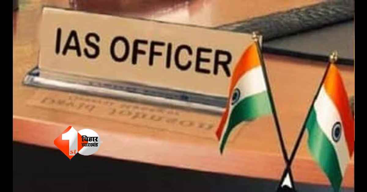Bihar New IAS Officers