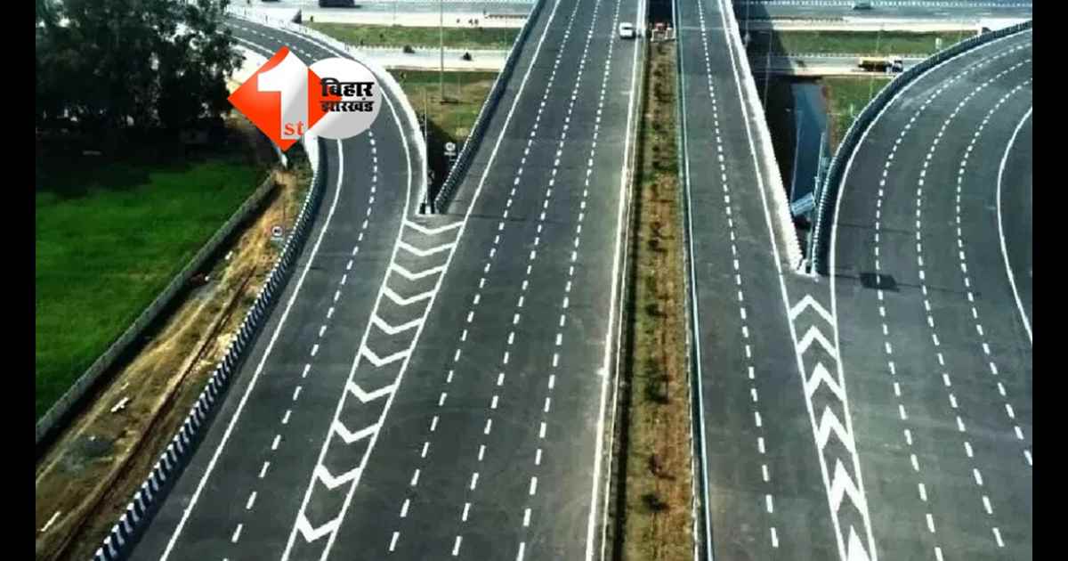 Bihar Road News : पटना-पूर्णिया एक्सप्रेस-वे पर ब्रेक! बिहार की 3 सड़क परियोजनाएं अटकी, चेक करें आपके गांव का रूट